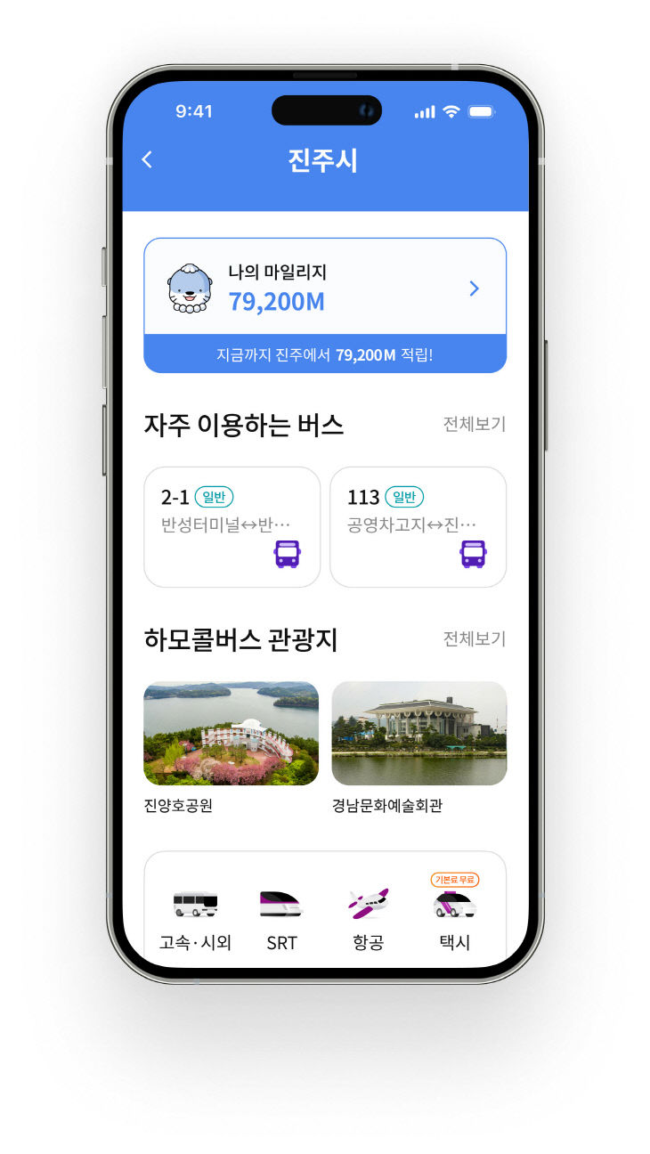 진주시, ‘진주형마스’ 4개월만에 56만명 돌파