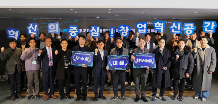 경과원, 유망 스타트업 발굴 ‘투자협약’ 성료.