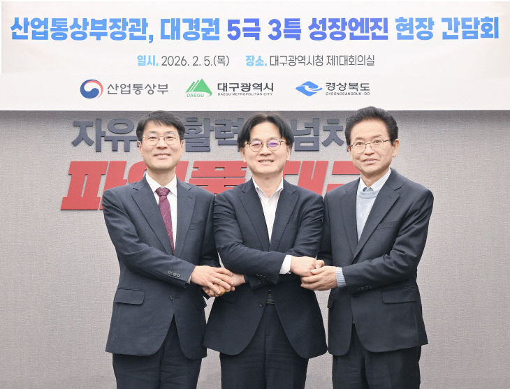 대경권_5극_3특_성장엔진_현장_간담회_