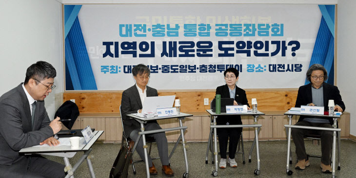 20260204-대전충남통합 공동좌담회2