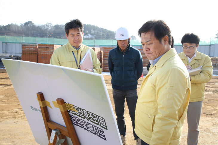 1. 0204 “현장에 사업장 밀착 점검(공공산후조리원)