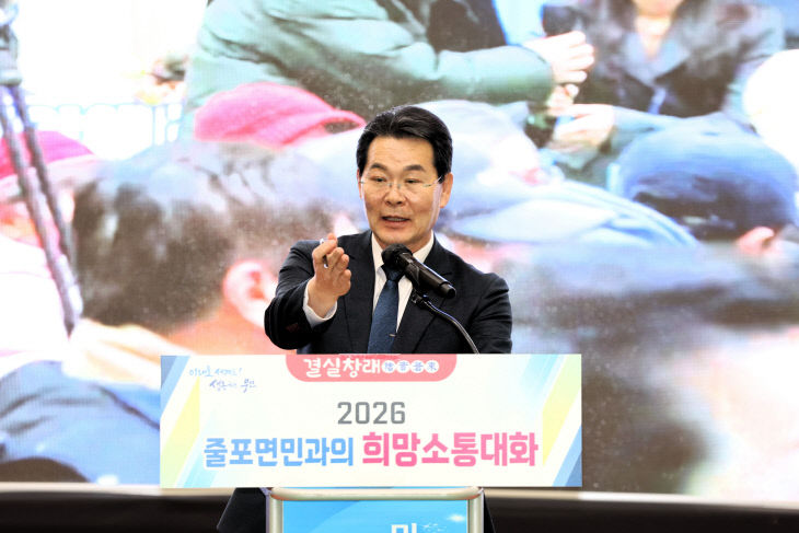 결실창래’ 2026년 군민과의 희망소통대화 성료