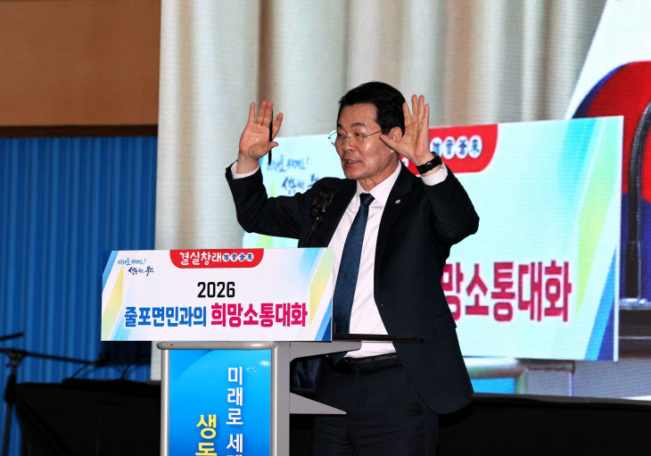 ‘결실창래’ 2026년 군민과의 희망소통대화 성료1