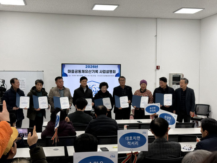 사본 - (사진5)2026년 마을공동체 유산기록사업 설명회1