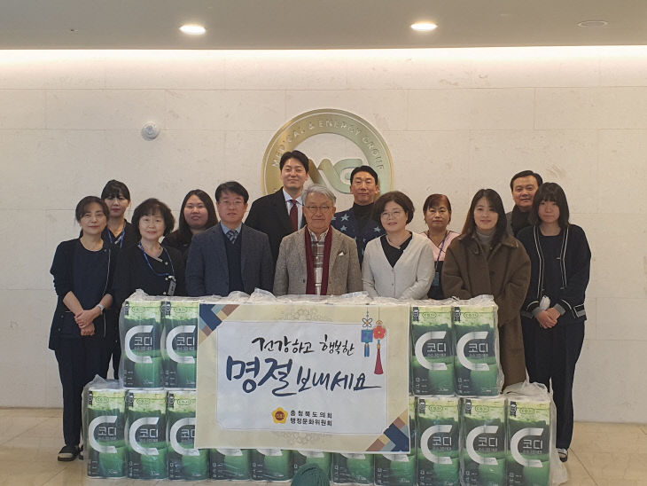 행정문화) 설맞이 복지시설 위문1