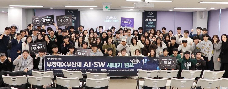 국립부경대·부최