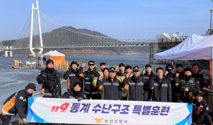 (0205) 논산소방서, 동계 수난구조 특별 훈련 실시