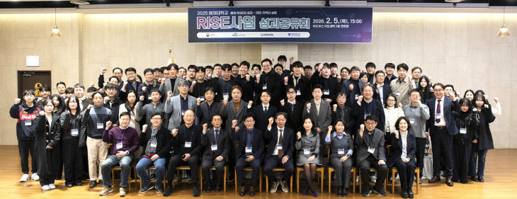 사진1. 배재대 RISE사업 성과공유회