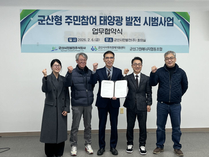 [신재생에너지과]시민발전협약식4