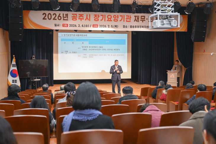 노인장기요양기관 재무회계 교육 (2)