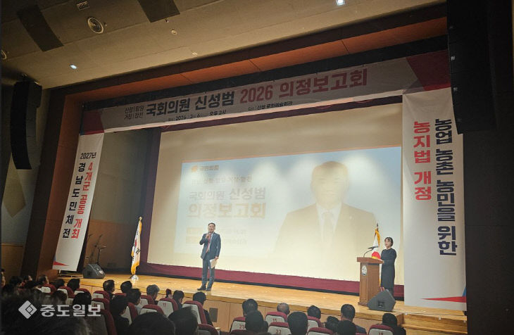 신성범 산청 의정보고회