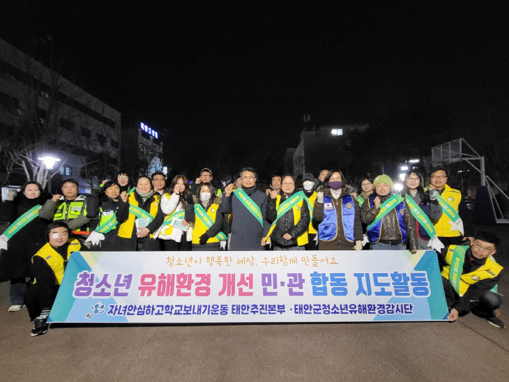 청소년유해환경감시단 민관합동점검 (1)