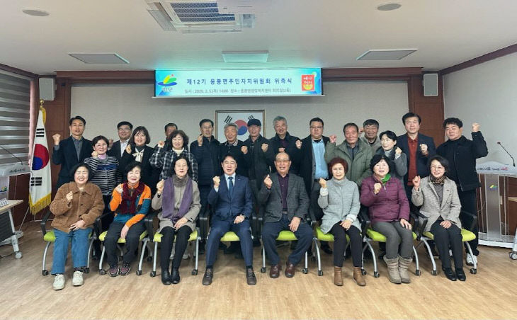 응봉면 주민자치위원회 위촉식 사진