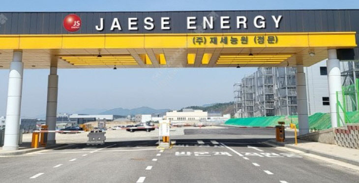 재세능원 충주공장