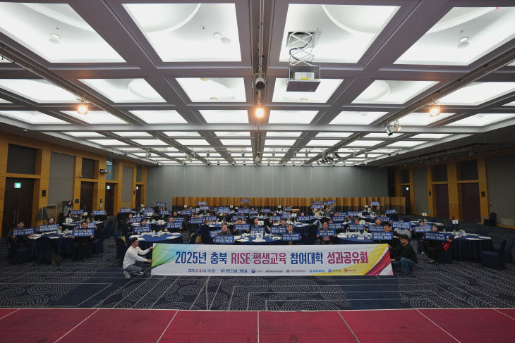 국립한국교통대학교, ‘2025 충북 RISE 평생교육 참여대학 성과