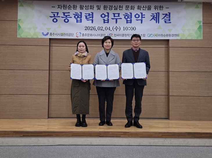 왼쪽부터 자원순환 환경센터 대표 최효정, 충주문화시니어클럽