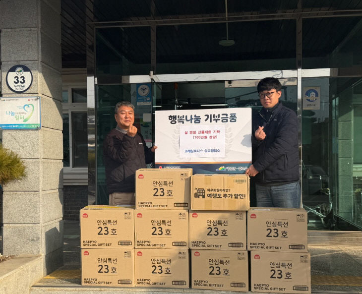 11.코레일로지스 삽교영업소 기탁식 진행 사진