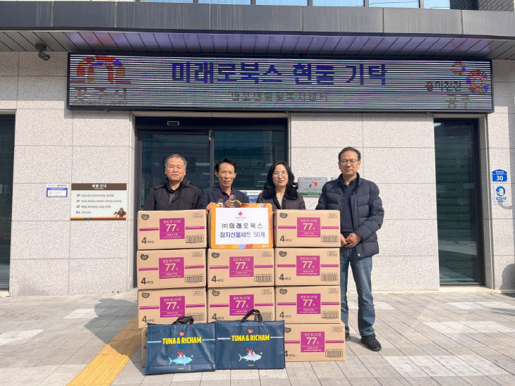 반포면 미래로북스 기탁 사진