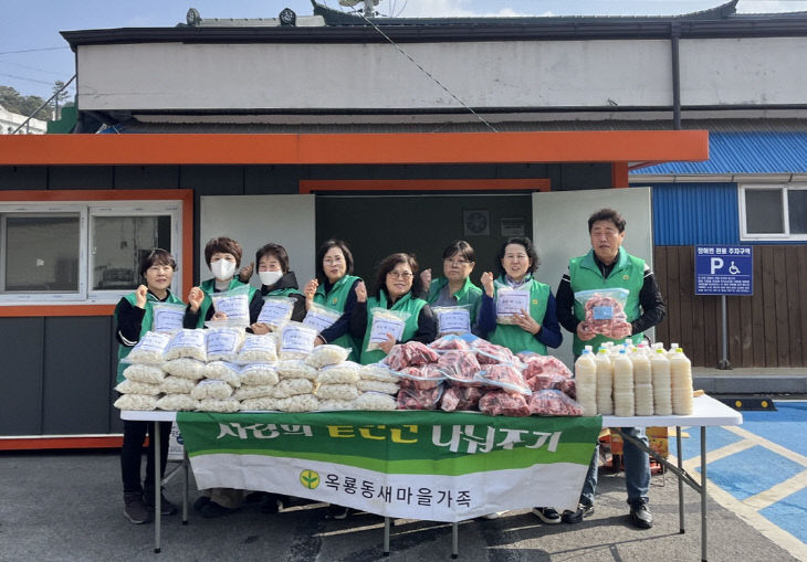 옥룡동 떡국 나눔 사진