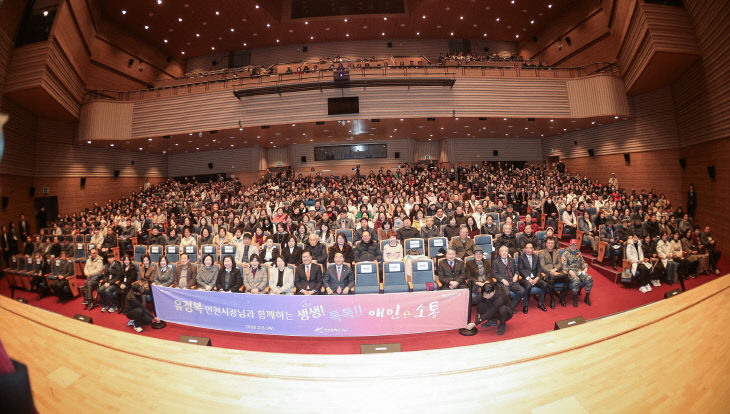 주요 현안 공유 및 주민 소통 확대 1