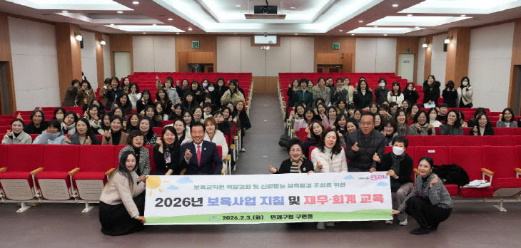 (사진)보육사업 교육