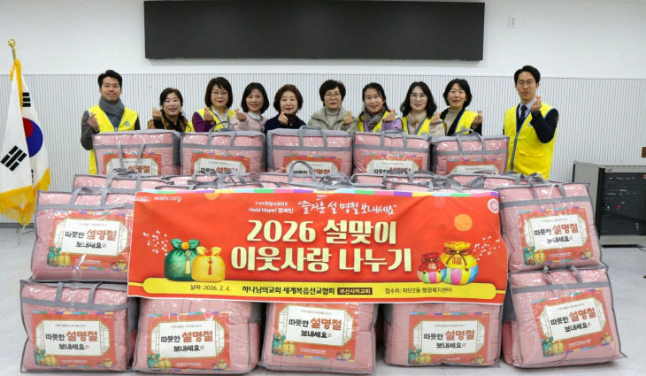 하단2동_설맞이 이웃사랑