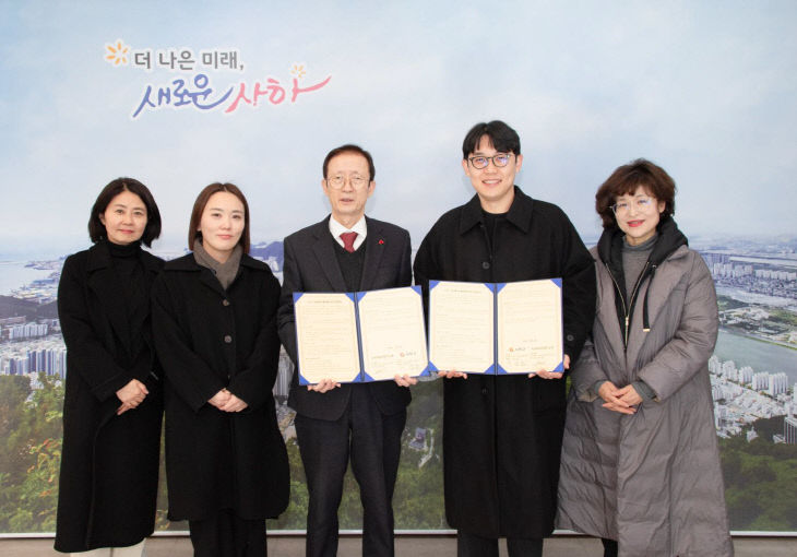 사하구 공공예식장