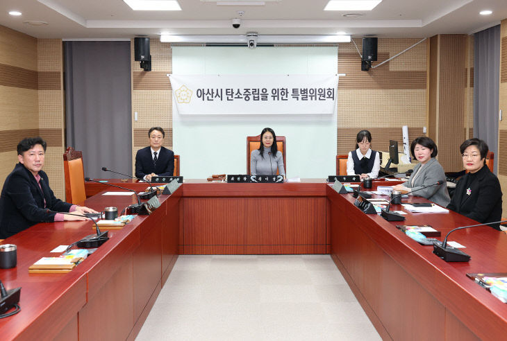 아산시 탄소중립을 위한 특별위원회 개회 (3)