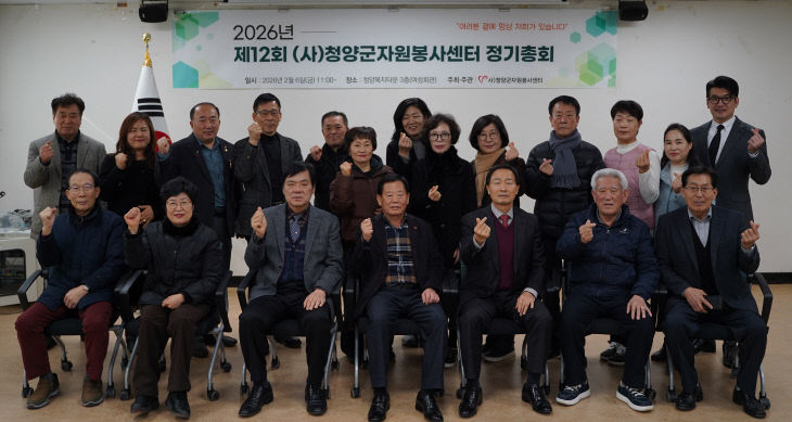 청양자원봉사센터