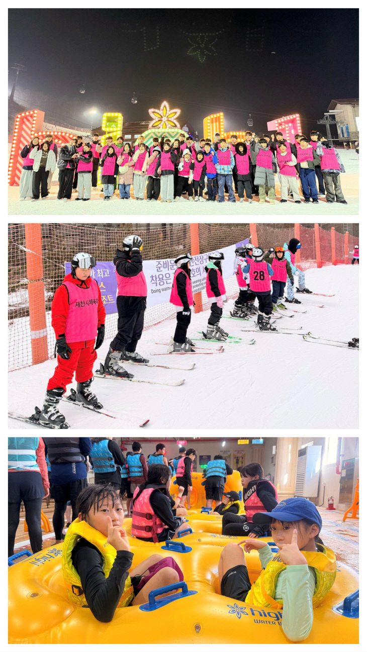 제천시 체육회 2026년 스키캠프