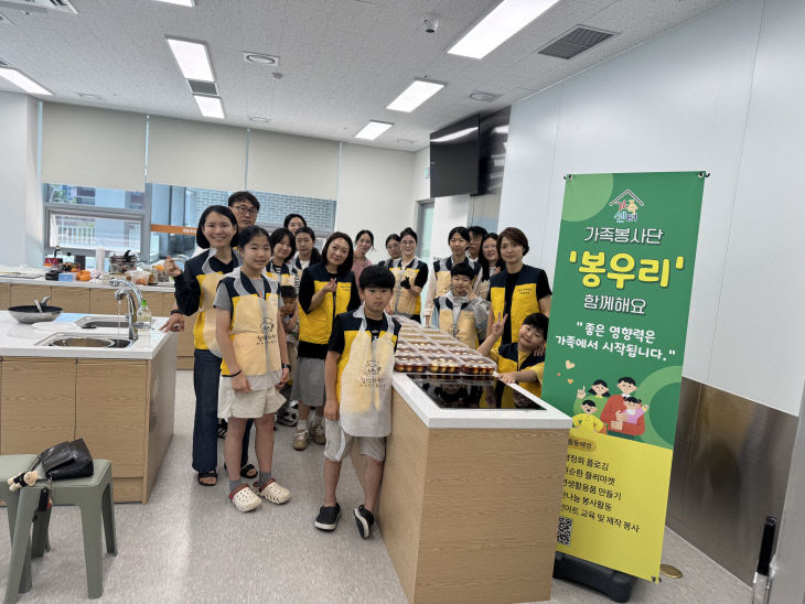 계룡시가족센터 가족봉사단