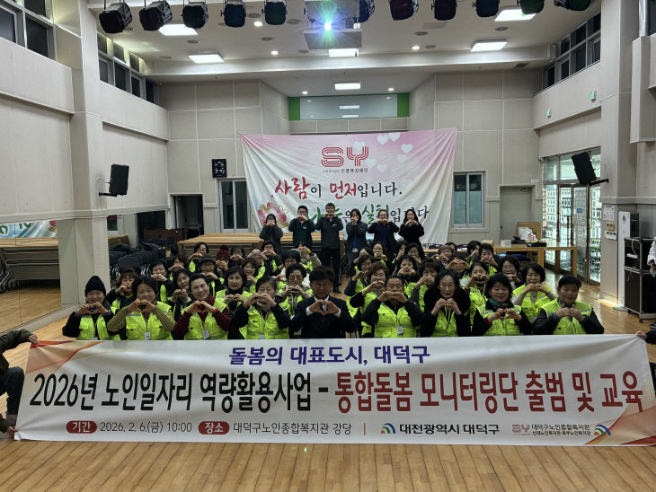 ] 통합돌봄모니터링단 출범 및 교육 1