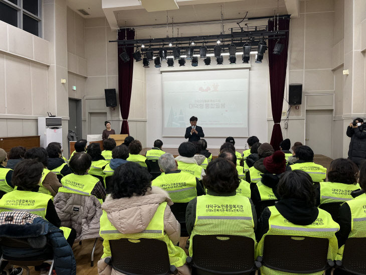 통합돌봄모니터링단 출범 및 교육 2