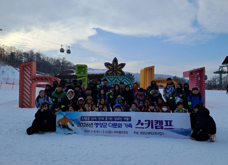 화가족 스키캠프 개최)