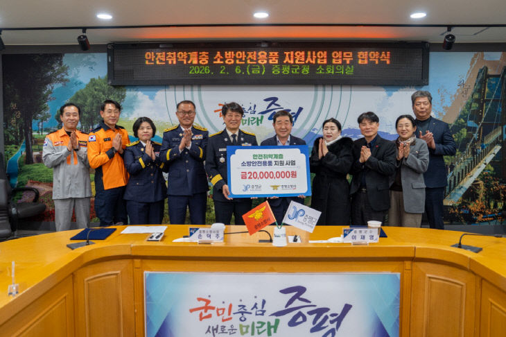 소방안전용품 지원사업 업무 협약