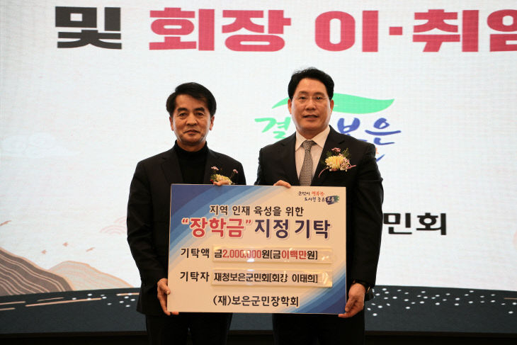 2.6.재청보은군민회