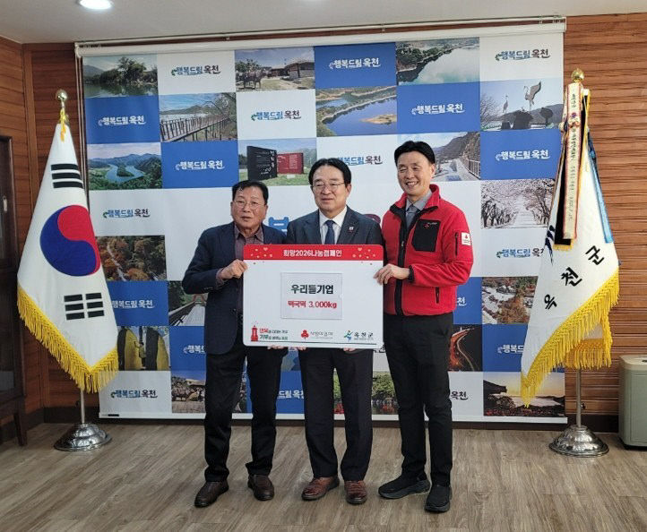 사진6)우리들기업 떡국떡 기탁