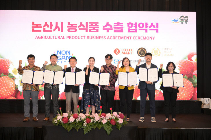 논산시 농식품 수출협약 (1)