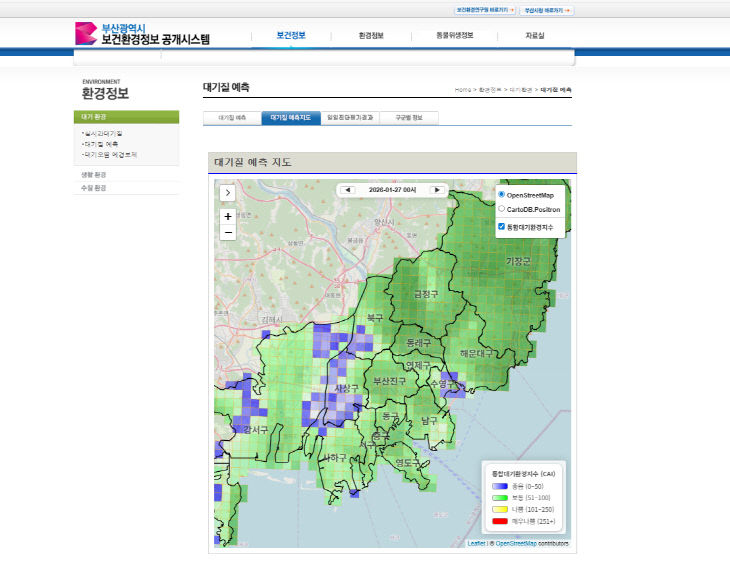 보건환경연구원 정보공개시스템 화면