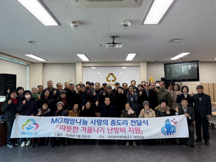 대전동부(난방비)