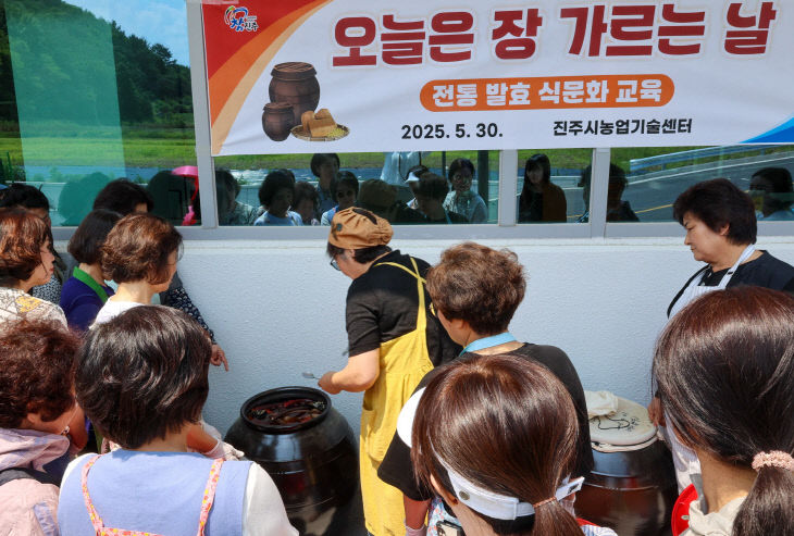 진주시 ‘전통 발효 식문화 교육’ 수강생 모집 (2)