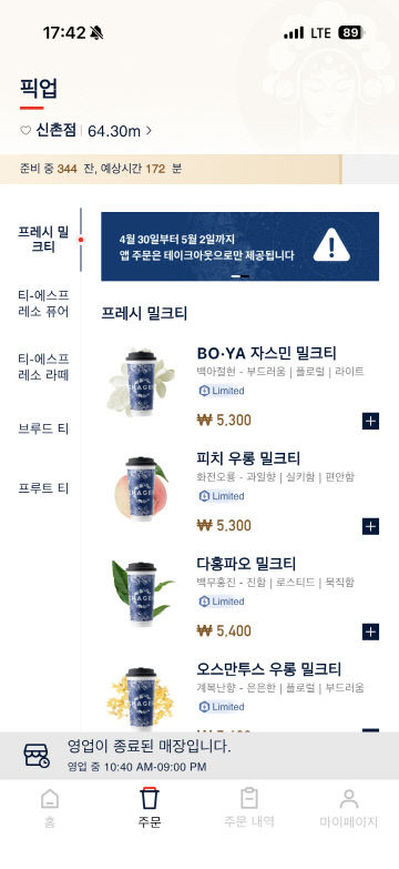 'BO-YA'라는 이름 뒤에 숨겨진 이야기(당리)5