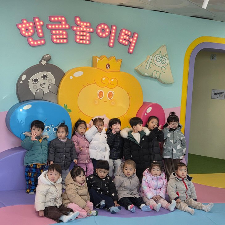 한글놀이터사진