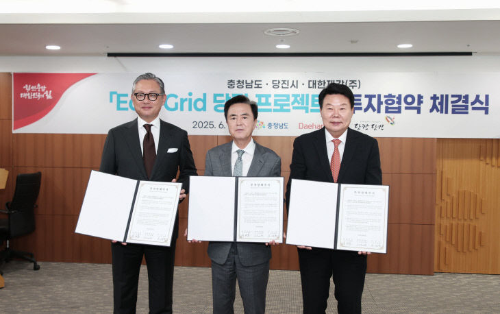 사본 - (사진1)Eco Grid 당진 프로젝트 투자협약식1