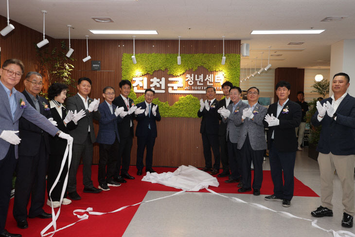 진천군 청년센터 개소식 사진