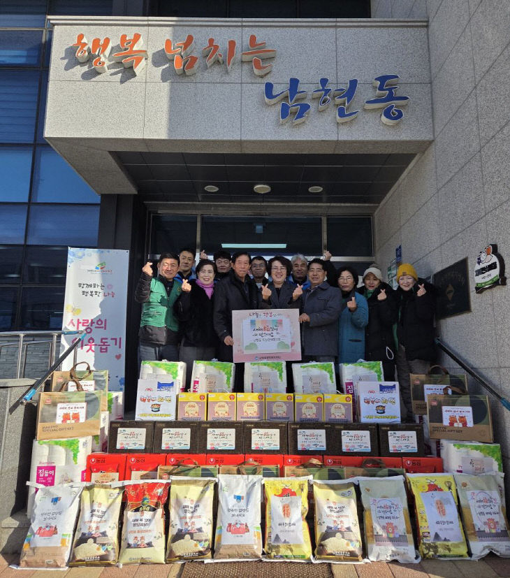 남현동 직능단체협의회, 설 명절 맞이 물품 전달