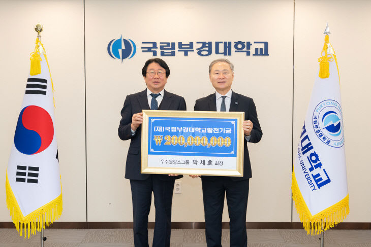 박세호 회장 발전기금 전달식(2026.2.5.) (1)