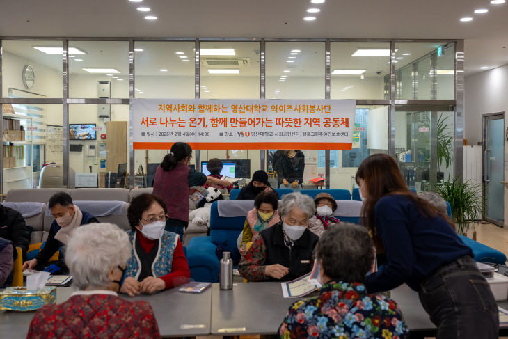 영산대 사회공헌했다.