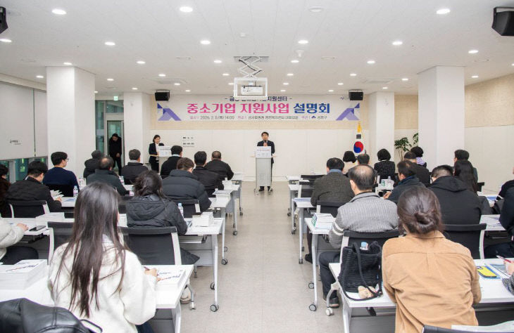 1. 보도자료(부산 금정구, 중소기업 지원 사업 설명회 성료)