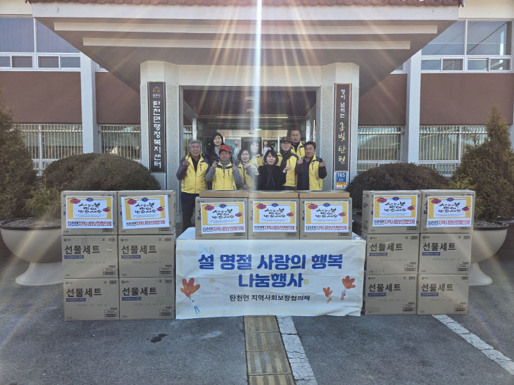 탄천면 나눔 사진